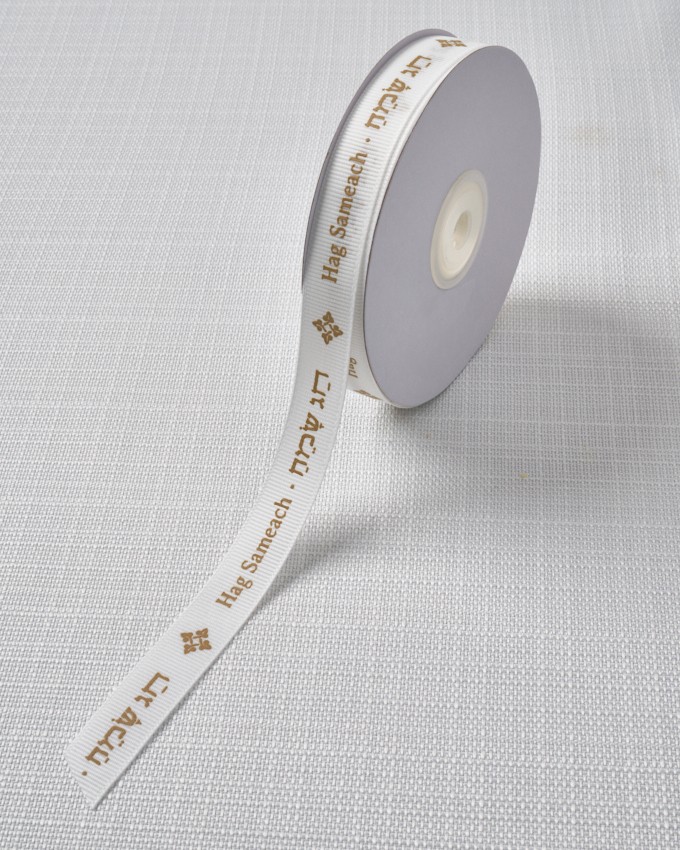 סרט ריבס קפר מודפס חג שמח - לבן