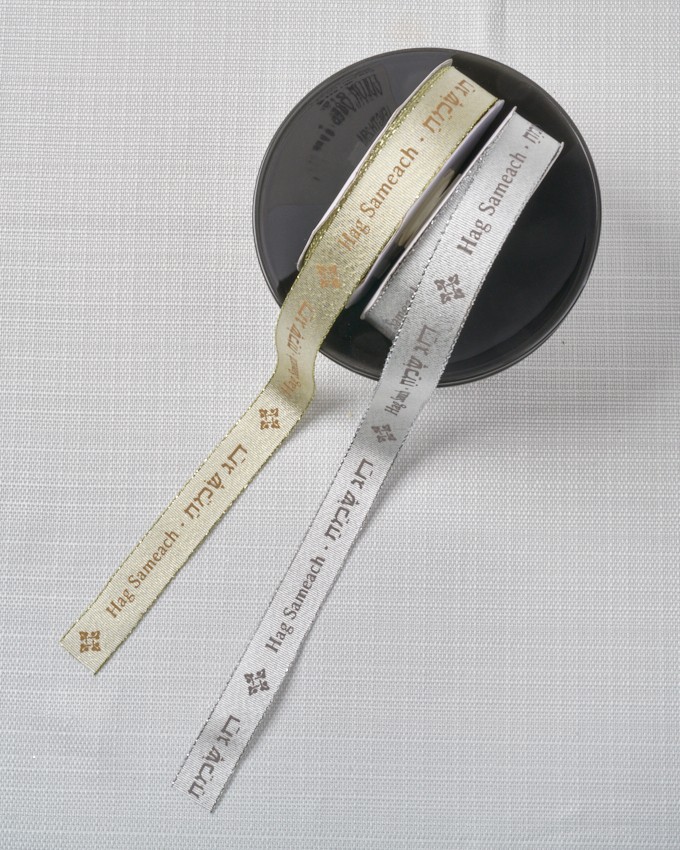 סרט מטלי מודפס חג שמח