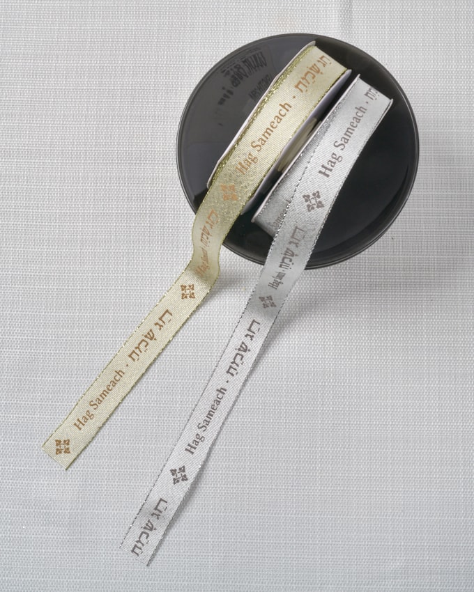 סרט מטלי מודפס חג שמח